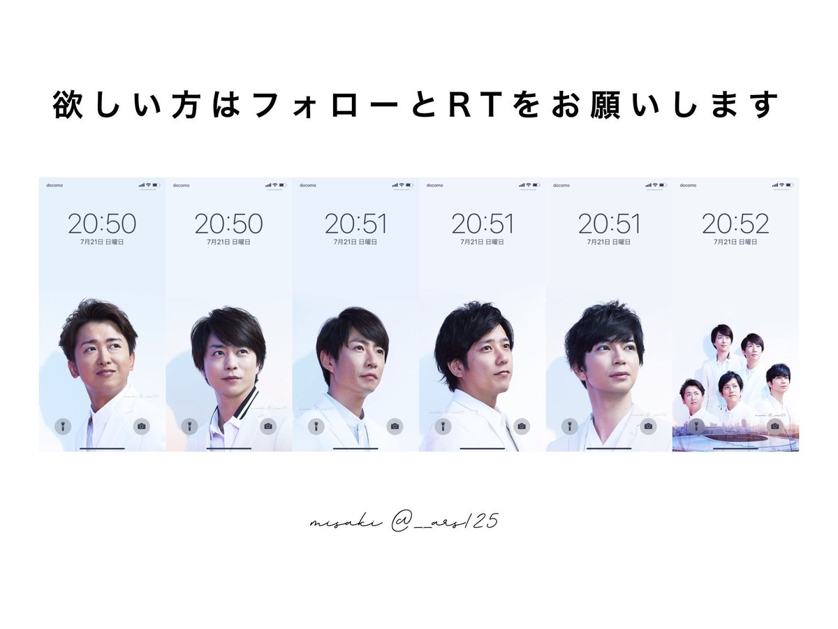 __ars125's tweet photo. 【ロック画面プレゼント企画】

嵐 2020スタジアム
ロック画面画像（全6種）

欲しい方は必ず【フォローとRT】をお願いします！リプは不要です。

フォローとRTしていただいた方のみ、後日配布をいたします。

#misaki_kakou
#嵐 #ロック画面 https://t.co/bmsL642wr3