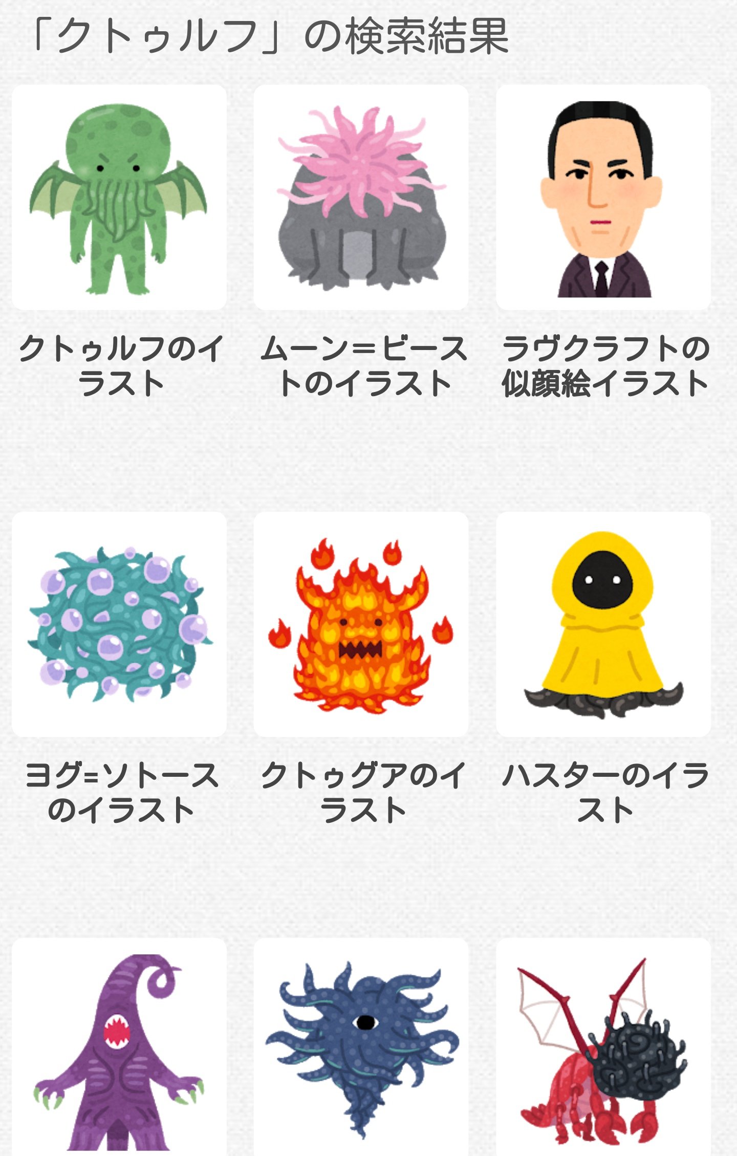 かんかん Al Twitter わ 私もいた フラットウッズ モンスター なんでもある 本当になんでもある フラットウッズ モンスターのイラスト いらすとや T Co Yexol0n8un Twitter