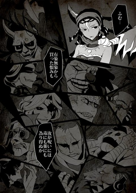 呪術のtwitterイラスト検索結果 古い順 呪術のtwitterイラスト検索結果 古い順