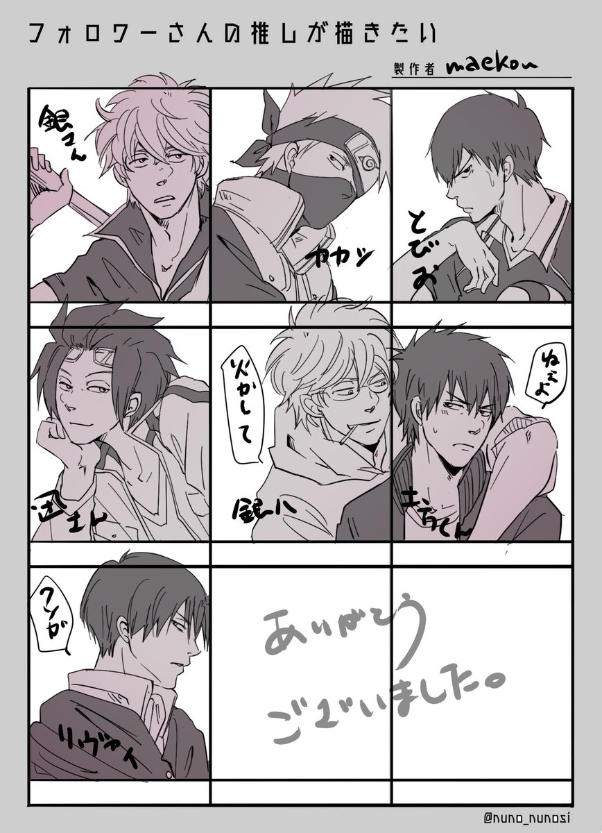 #フォロワーさんの推しが描きたい 
リプありがとうございました!!似てませんすみません?
とっても楽しかったです! 