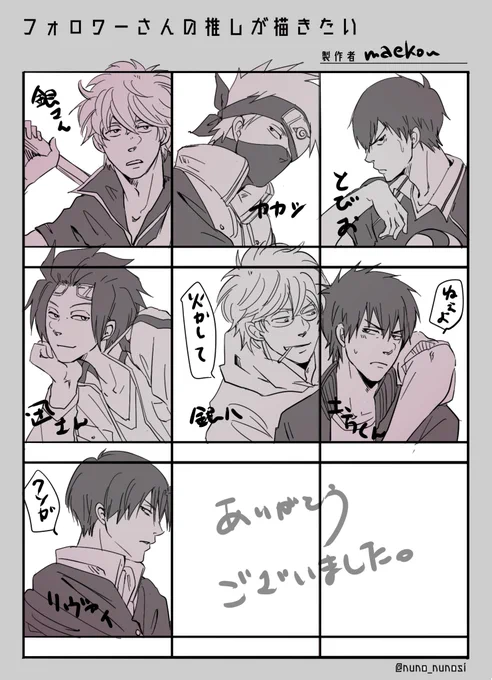 #フォロワーさんの推しが描きたい 
リプありがとうございました!!似てませんすみません?
とっても楽しかったです! 