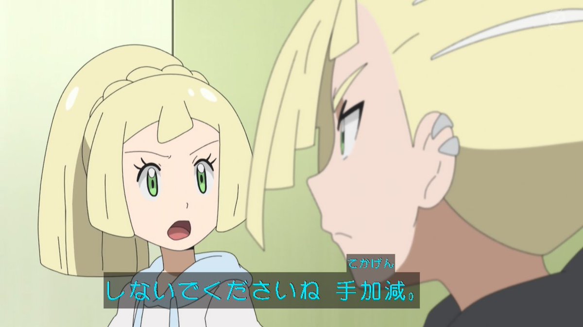 Kou Anipoke アニポケ リーリエ対グラジオ 個人的メイン試合 試合前に実力差を自覚しつつも全力で戦ってほしいと願い出るリーリエの覚悟好き それに当然だと応えるグラジオも良い T Co Cc5saaqtux Twitter