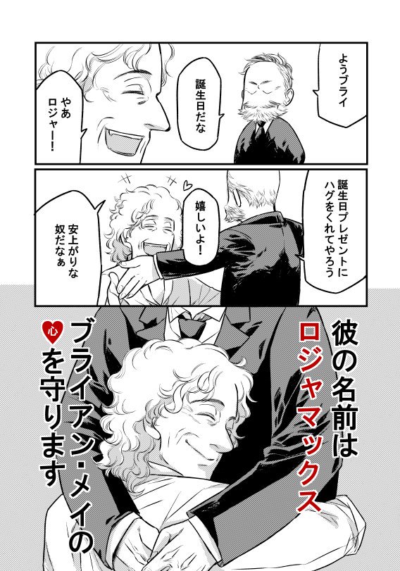 時差的な言い訳も出来ず完全に遅刻ですが、博士誕生日おめでとうございます…
年経てからの貴方の笑顔が、ホントに心底大好きです 