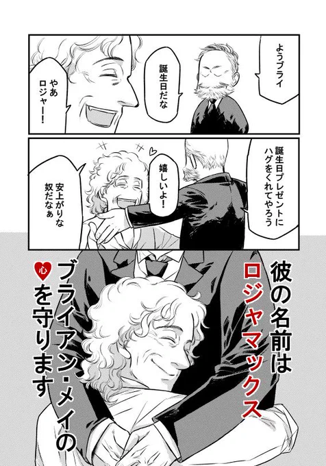 時差的な言い訳も出来ず完全に遅刻ですが、博士誕生日おめでとうございます…
年経てからの貴方の笑顔が、ホントに心底大好きです 