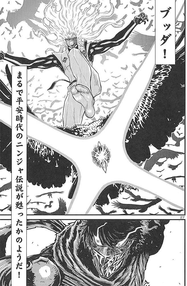 ニンジャスレイヤー Ninja Slayer Sur Twitter この後22 00からは チャンピオンred最新号の ニンジャスレイヤー キョート ヘル オン アース 物理同時実況を開催 タグはいつもの Njslyr 進行は賢い Motor Chibi によるページカウントを目安にして