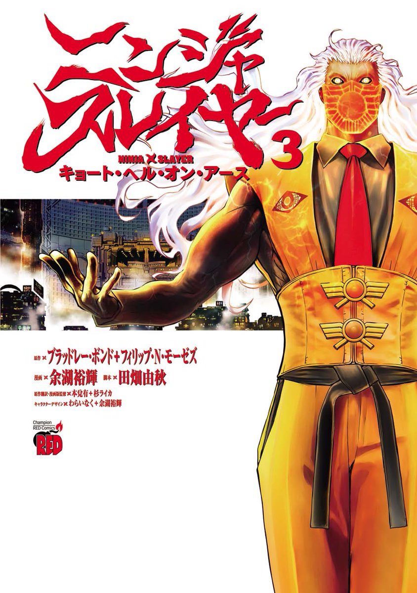 ニンジャスレイヤー Ninja Slayer この後22 00からは チャンピオンred最新号の ニンジャスレイヤー キョート ヘル オン アース 物理同時実況を開催 タグはいつもの Njslyr 進行は賢い Motor Chibi によるページカウントを目安にしてください ニンジャスレイヤー Ninja Slayer この後22 00からは チャンピオンred最新号の ニンジャスレイヤー キョート ヘル オン アース 物理同時実況を開催 タグはいつもの Njslyr 進行は賢い Motor Chibi によるページカウントを目安にしてください