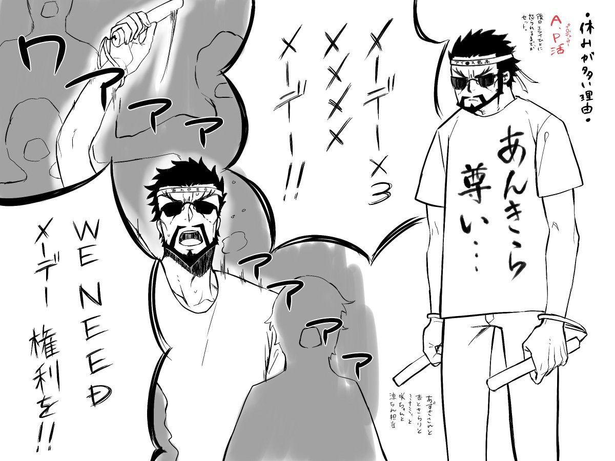 #髭を貼る 
二次ばっかだけど 