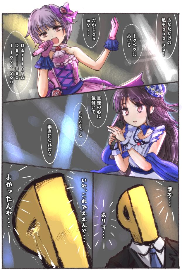幸子とありす。 