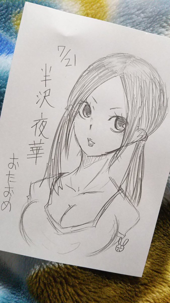 610 V Twitter 7月21日はぬ べ と夜華ちゃんの誕生日 おめでとう ノ ぬ べ かっこいいよね 好き はい 皆大好きパイパイちゃんだよ 魔法少女ｵﾌﾞ ｼﾞ ｴﾝﾄﾞ面白いよ 毎日誰かの誕生日 鵺野鳴介誕生祭19 ぬ べ 生誕祭19 半沢夜