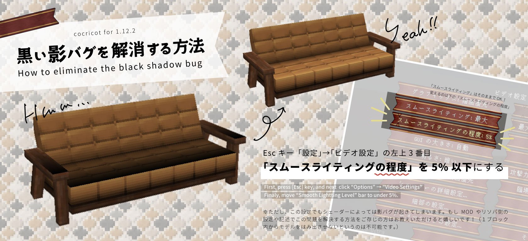 きぃこ 𝘒𝘪𝘬𝘰 一部のブロック モデルが１ブロックより大きいもの に黒い影バグが発生してしまう現象の応急処置方法です ちょっと陰影が薄くなります 配布前からテスターさんにも設定してもらっていましたが 皆様にお伝えするのが遅くなり