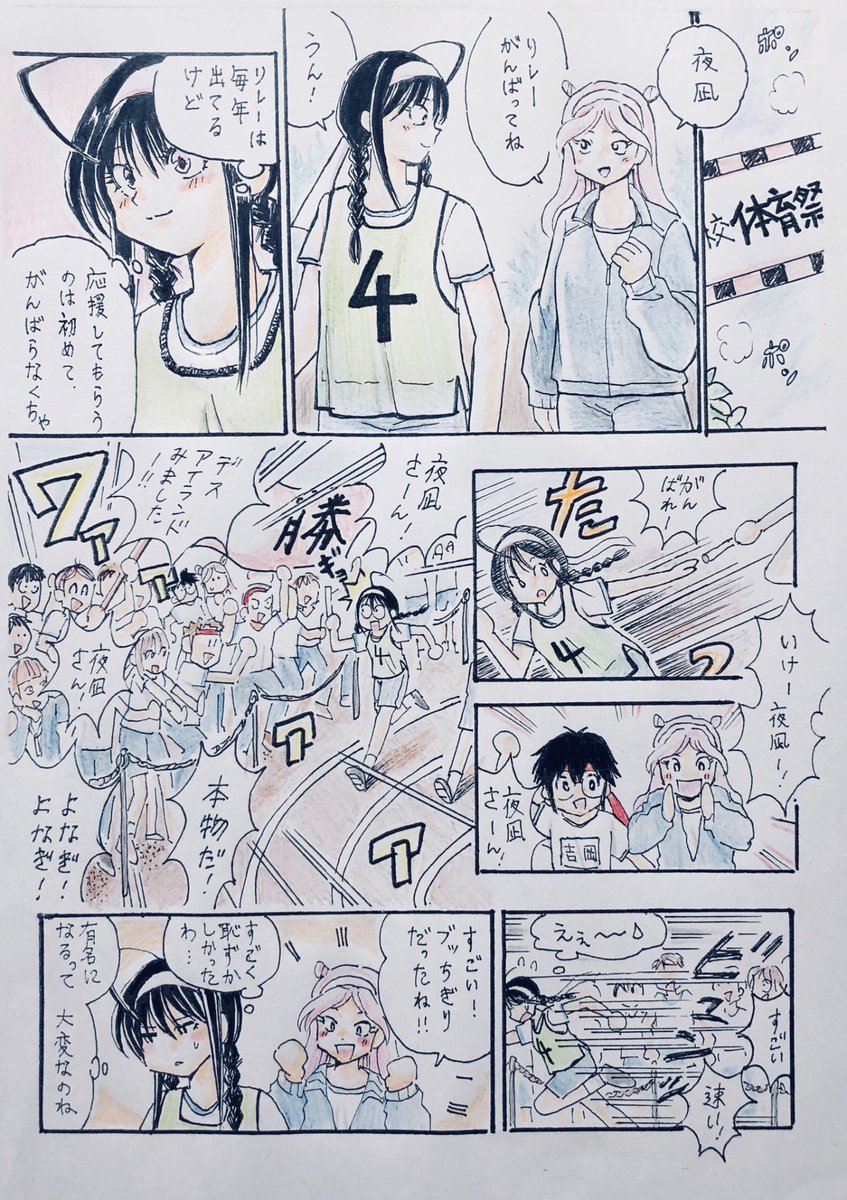 真黒の週刊少年ジャンプ アクタージュ 感想シアター19年34号 Wj34 ファンは不安よな 千世子 動きます 2ページ目 Togetter 真黒の週刊少年ジャンプ アクタージュ 感想シアター19年34号 Wj34 ファンは不安よな 千世子 動きます 2ページ目 Togetter