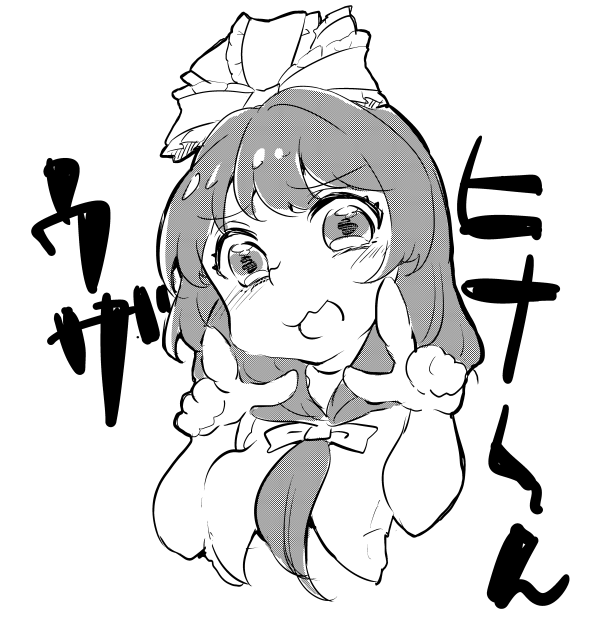 らくがき 