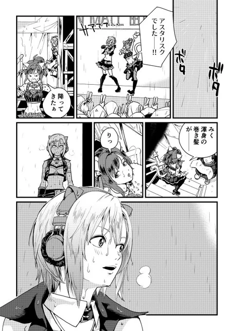 時にはライバゥ 