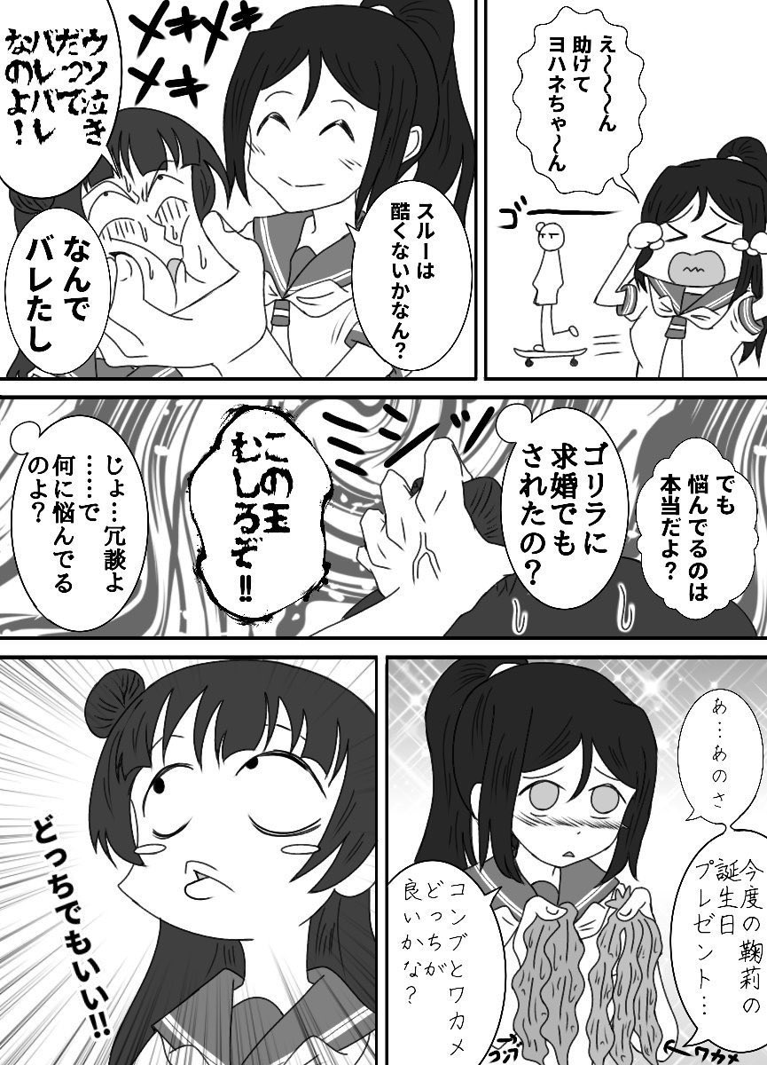 それいけ！よしこちゃん！」1〜3段 _sunshine | 鈍器ィ☆コング さんの