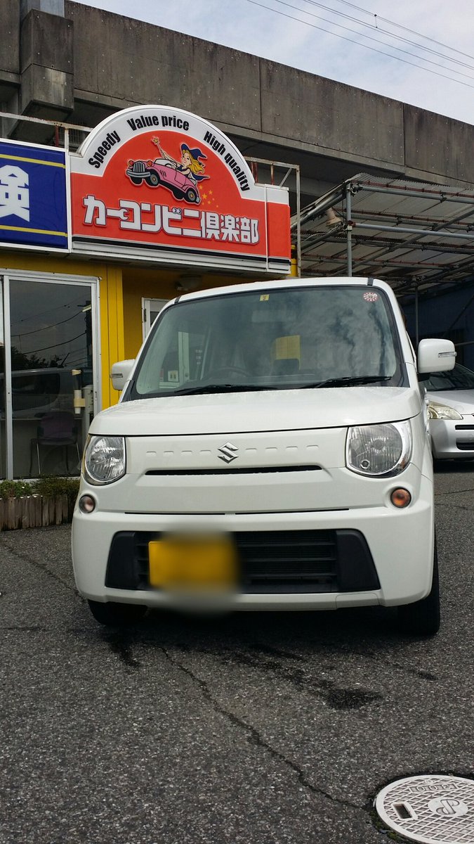 oyumino_carcon's tweet photo. 先日、納車させていただきました！
オイル交換から車検まで、いつもご贔屓戴くお得意様、お使いいただいてた車、「なんか調子悪いんだよね」とのことで代替えのご提案させていただきました。ありがとうございました！
修理も買い換えもおまかせください！ https://t.co/EmeSg3yu0n
