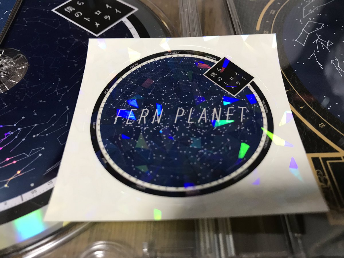 僕らのトロイメライ