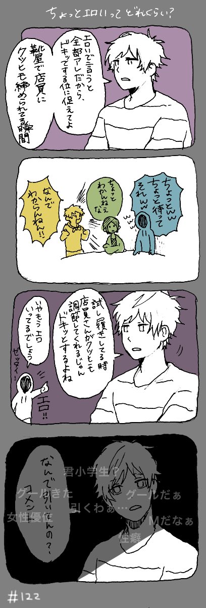 # 122
「なんか皆…人生得してるなあ…」 