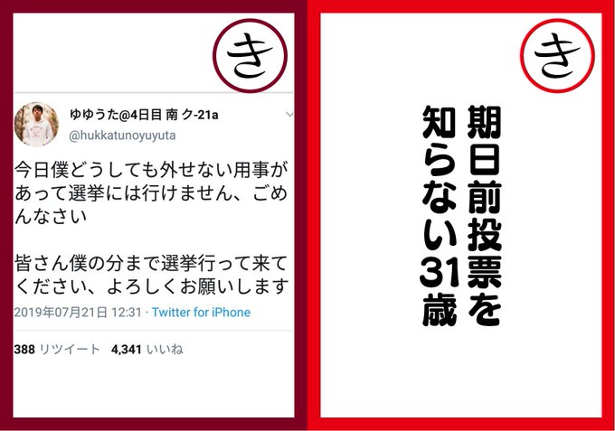 かずちさん がハッシュタグ ゆゆうた をつけたツイート一覧 1 Whotwi グラフィカルtwitter分析