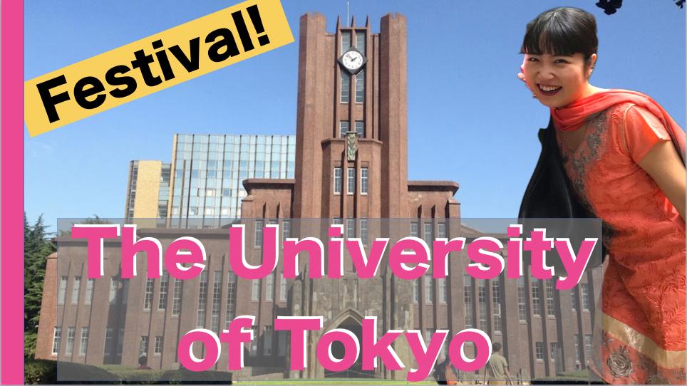 mayo_hindi's tweet photo. टोक्यो विश्वविद्यालय के मेले में चलें! 
Visit the festival at The University of Tokyo!!
▶︎https://t.co/zh04F7X475

The University of Tokyo is the best university in Japan! I visited the once in a year festival at the University of Tokyo. https://t.co/sT7GFcBO0t