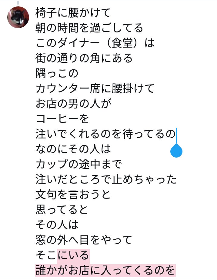 トムズダイナー