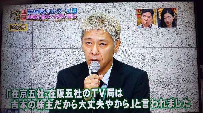 この辺法令違反にあたる 吉本が契約書を発行しないって普通に下請法違反よな 在京五社在阪五社テレビ局株主 発言ってテレビ局が芸能事務所に忖度して他 の事務所の芸能人を使わないって下請法違反じゃないの など複数のツッコミ Togetter