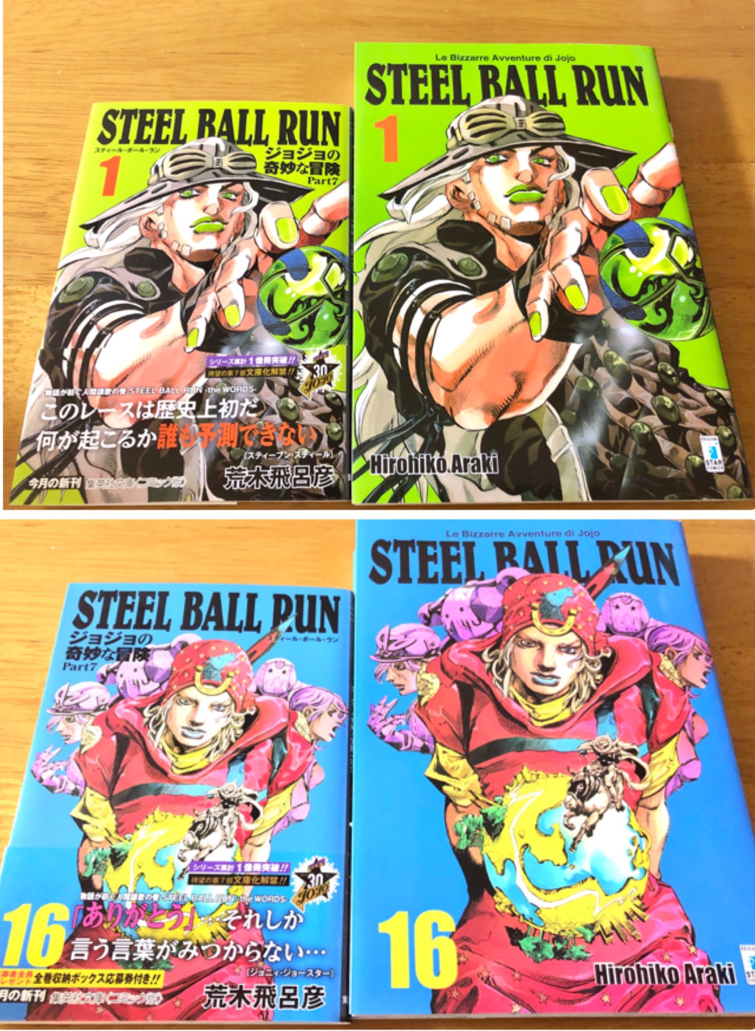 ジョジョ文庫版 steel ball run, ジョジョリオン - 全巻セット ジョジョ文庫版 steel ball run, ジョジョリオン - 全巻セット