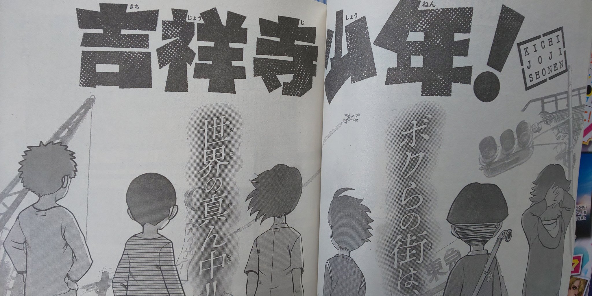 Tkc 吉祥寺少年 君は008 吉祥寺少年 を史上最強のガイデンみたくコミックス化待ってます コミックス化するまでゲッサン8月号は手放せない 君は0086巻待ち遠しいエイトが少しずつ強くなって行き あやめちゃんが普通の女の子みたいになれると良いな