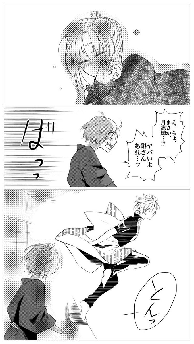 #過去絵を投下して絵を描いた気になろうキャンペーン

銀月漫画「割と素直な天邪鬼」前編

流血表現有り。苦手な方はご注意下さい。アクションシーン描けるようになりと思って、修行も兼ねて描き始めたものでした。 