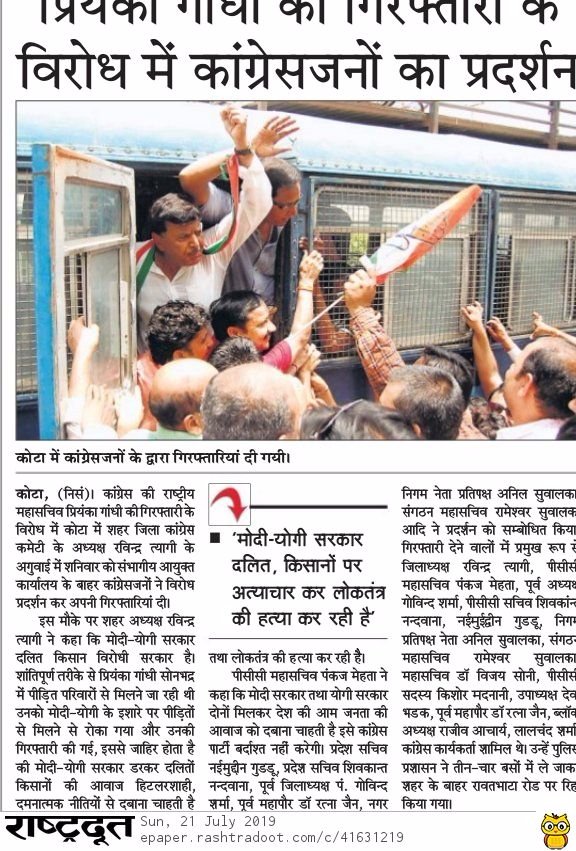 INC_Mahendra's tweet photo. जनता की आवाज दबाने का काम है जिसका,
भाजपा नाम है उसका!!
@INCIndia https://t.co/qtkBIJXCzX