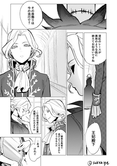 ※マリーの能力捏造※　　王妃とジョゼフ
「鏡に映っている対象は自分と同じ目に合う」

血の女王の詳細が出る前に書き逃げ。革命の云々間違ってても流してほしい。公式がモデルはアントワネットって言ってたのでこの創作に関してはそれに従う 