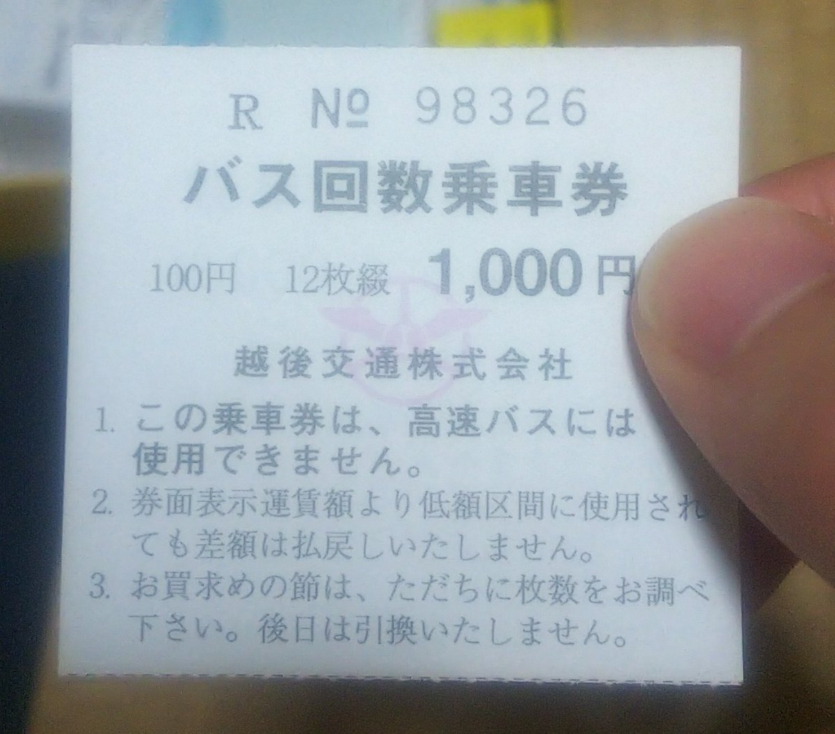 Twitter पर よこやま 5 神姫バス 徳用セット回数券 Nicopaの 徳用 はこの回数券の概念を引き継いだものといえる 割引率を維持して乗継割引を導入 購入の手間や車内での売り切れの可能性などが無くなり良いことばかりの印象 T Co C0nt596qsf Twitter Twitter पर よこやま 5 神姫バス 徳用セット回数券 Nicopaの 徳用 はこの回数券の概念を引き継いだものといえる 割引率を維持して乗継割引を導入 購入の手間や車内での売り切れの可能性などが無くなり良いことばかりの印象 T Co C0nt596qsf Twitter