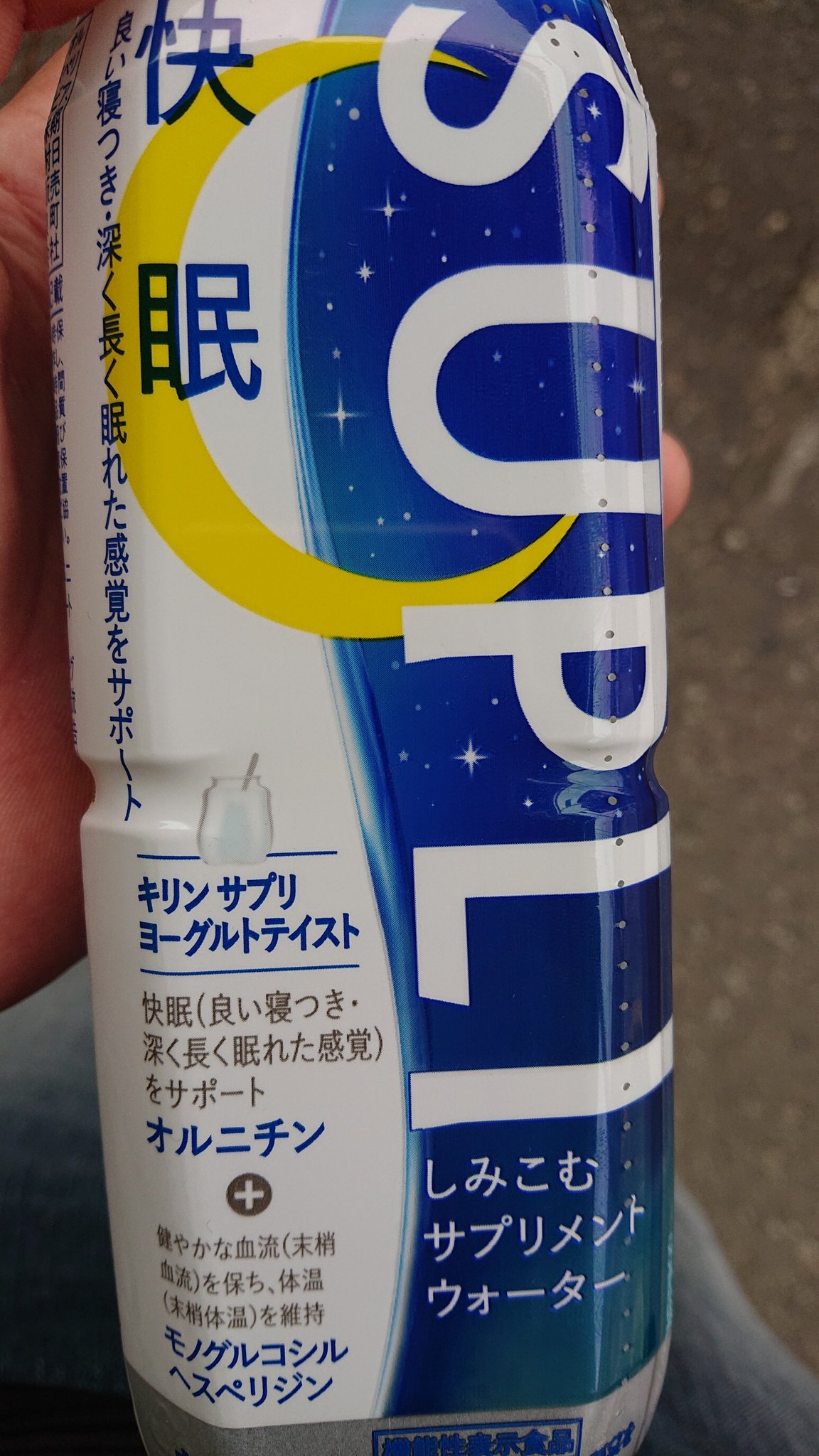 青ォォ 快眠サポートドリンクを購入