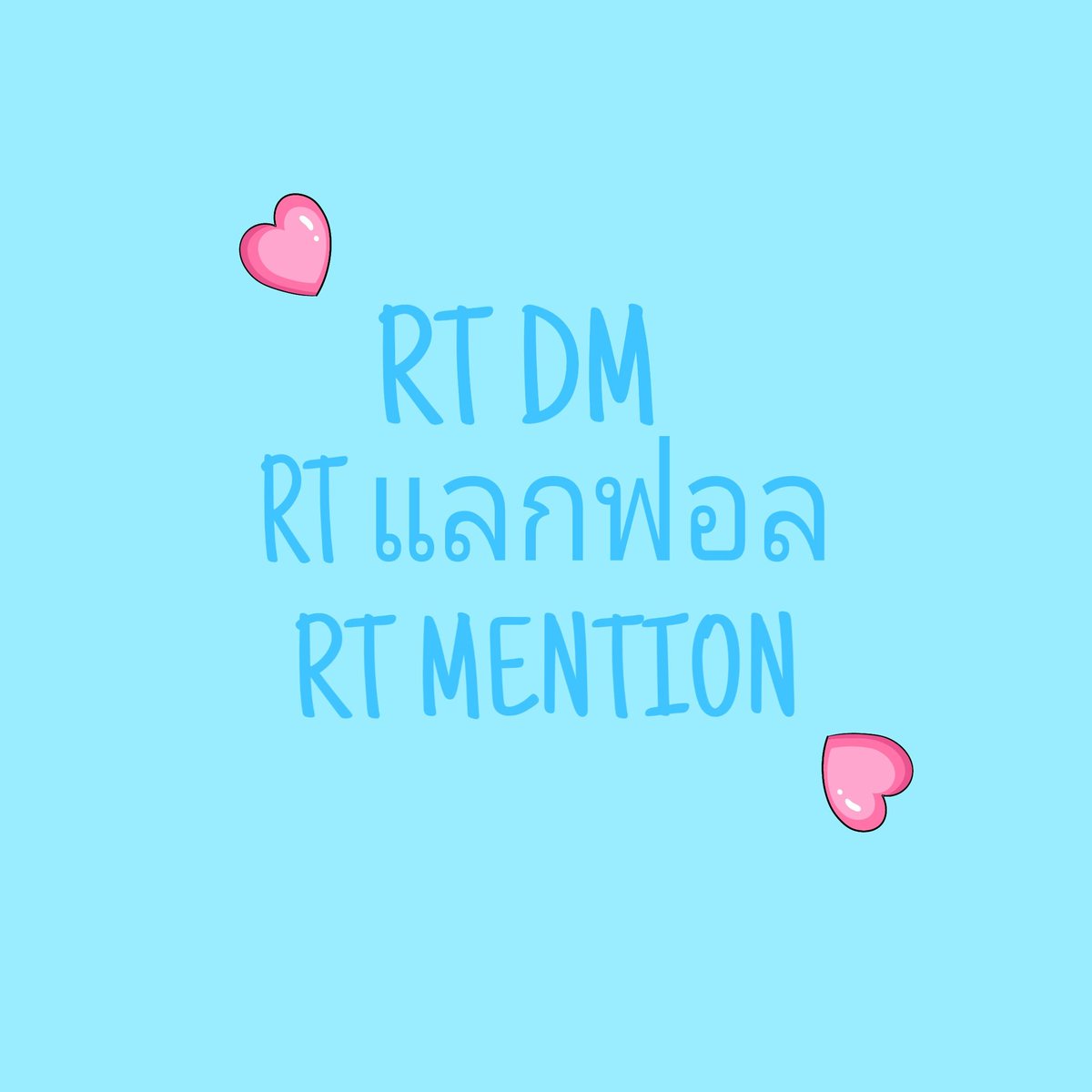 fall back เขือเปราะ/ยาว t tweet media