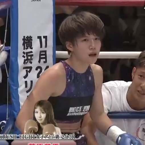 雪崎 美女対決と銘打たれたチャン リー 選手vs菅原美優選手は菅原選手軍配が上がる 両者とも前に出続け その闘志と負けん気がひしひしと伝わってくる試合 戦う二人は美しい Krush K1 筋トレ女子 T Co C2zr4d4c7t Twitter