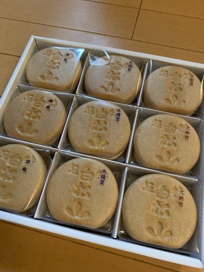 仙台のお菓子ならコレ お土産 ギフトにおすすめの仙台のお菓子9選 Sweetsvillage スイーツビレッジ