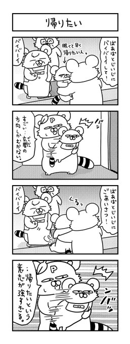 育児ノイローゼ を含むマンガ一覧 古い順 27ページ ツイコミ 仮