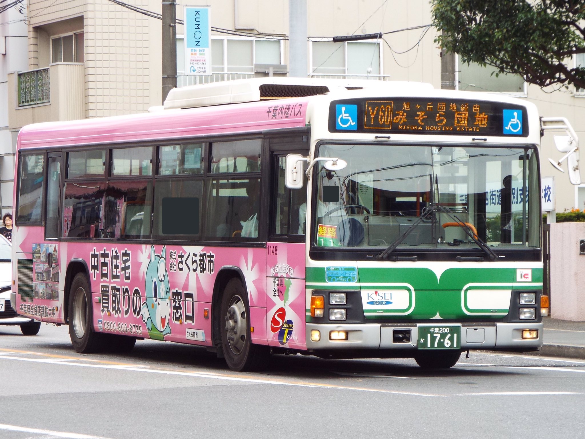 内陸 千葉内陸バス（低床中型）