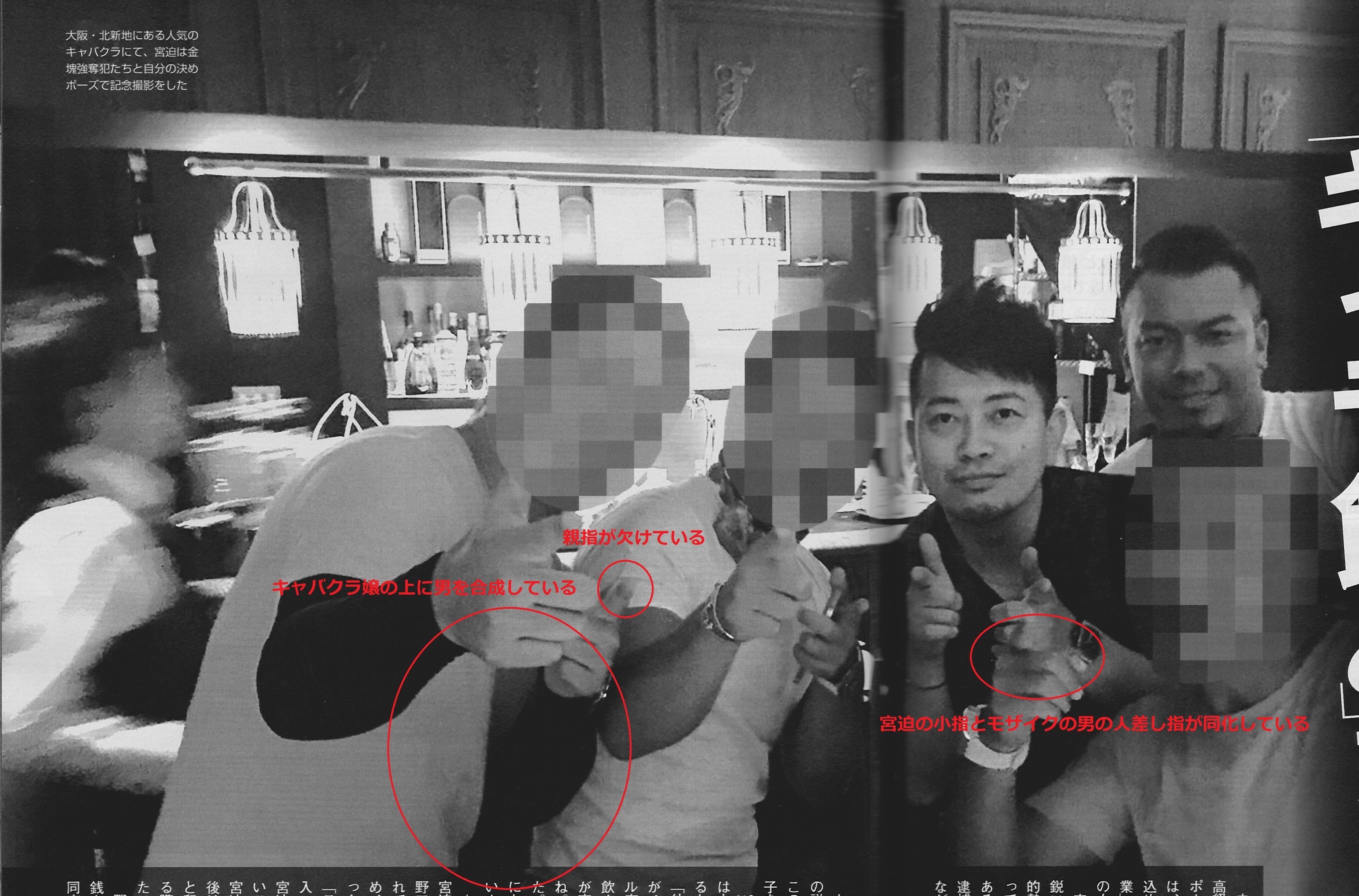宮迫はフェイク画像 ギャラ飲みが合成写真か真相を検証 世間の反応も キニナル記