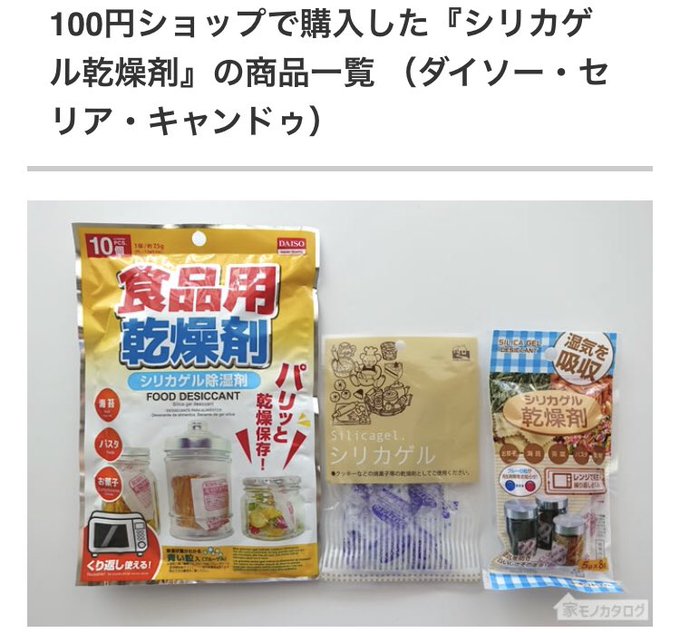 クッキーをラッピングするときの湿気対策 乾燥剤は必要 美しく時を重ねる