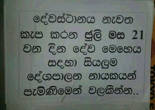 Neetwit's tweet photo. #MakeLankaSafeAgain! #lka #sriLanka #SriLankanPolitics #Colombo @ApiWenuwen
@nirowa74
@ReflectMind
#EasterSundayAttacksSL #EasterBombing https://t.co/8xZ0aSCEbi