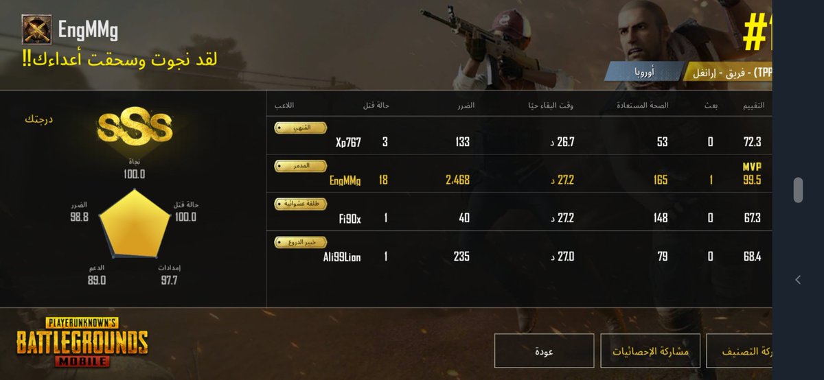 Z77FD's tweet image. صباح الجلد #ببجي