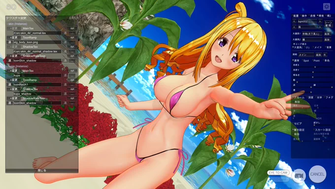 【1】背景に小物やスカイドームを配置してアングルを決める [複数メイド撮影]【2】身体と頭の肌toonを変更する [AlwaysColorChangeEx] ※1※1 ACCexでも出来ますがカス侍さま()の「おてがる肌toon」MODが本当にお手軽なのでオススメです。 
