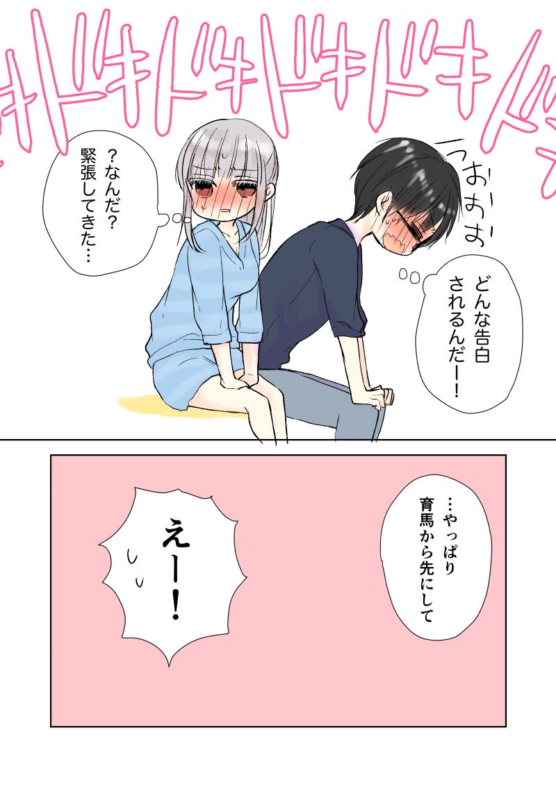 Twoucan 未熟なふたり の注目ツイート イラスト マンガ Twoucan 未熟なふたり の注目ツイート イラスト マンガ