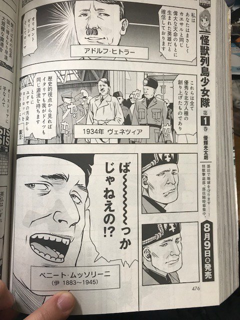 藤栄道彦 今月発売の コミックバンチ ９月号に 最後のレストラン 66話掲載です これを描いている時に 帰って来たムッソリーニ のニュースを聞いて 私の持つシンクロニシティ能力にあらためて驚愕