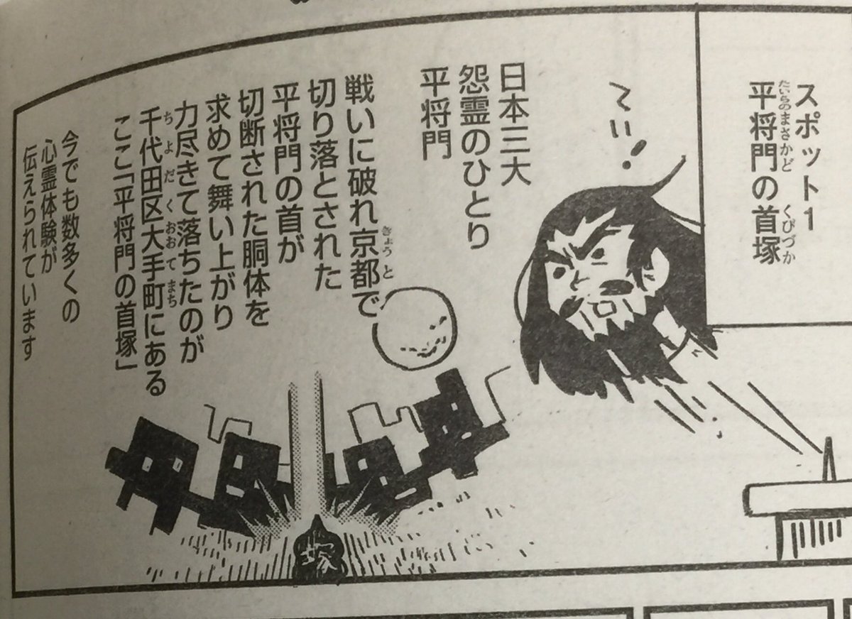 本当にあった笑える話pinky @BUNKA_4COMA    発売しております。今回は都内心霊スポット三ヶ所に体当たり取材させて頂きました。よろしくお願いいたします。 