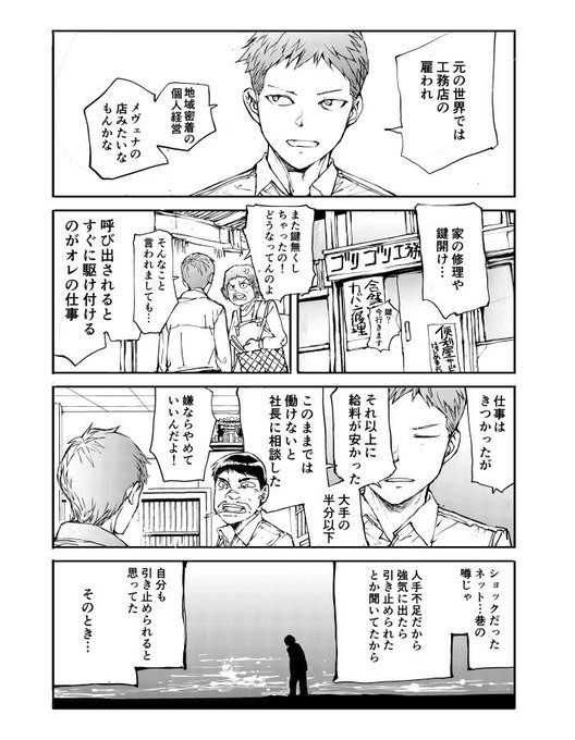 一智和智バーサスアース続編更新中 Burningblossom さんのマンガ一覧 古い順 34ページ ツイコミ 仮