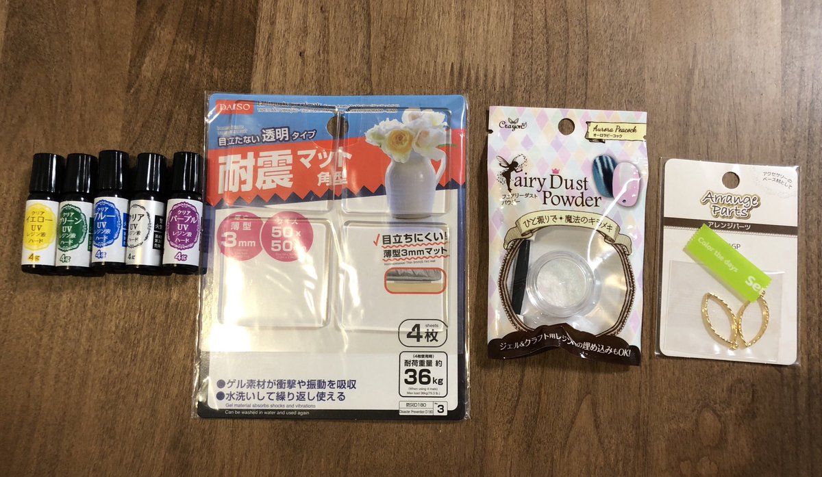 しょご Rising Impact على تويتر 材料はこちら 硬化用のuvライト以外は100均 レジンと枠はセリア 土台の耐震マットはダイソー そしてcandoのフェアリーダストパウダー