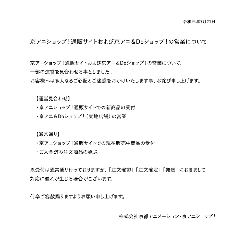 山本 デレステp On Twitter 京アニ放火 従業員にptsd症状 京都アニメーション 八田社長 従業員らにptsd 心的外傷後ストレス障害 の症状がすごく大きく出ている 心のケアに 全力を挙げる 京アニ本社や第2スタジオ周辺でも赤シャツ男の姿 住民が目撃