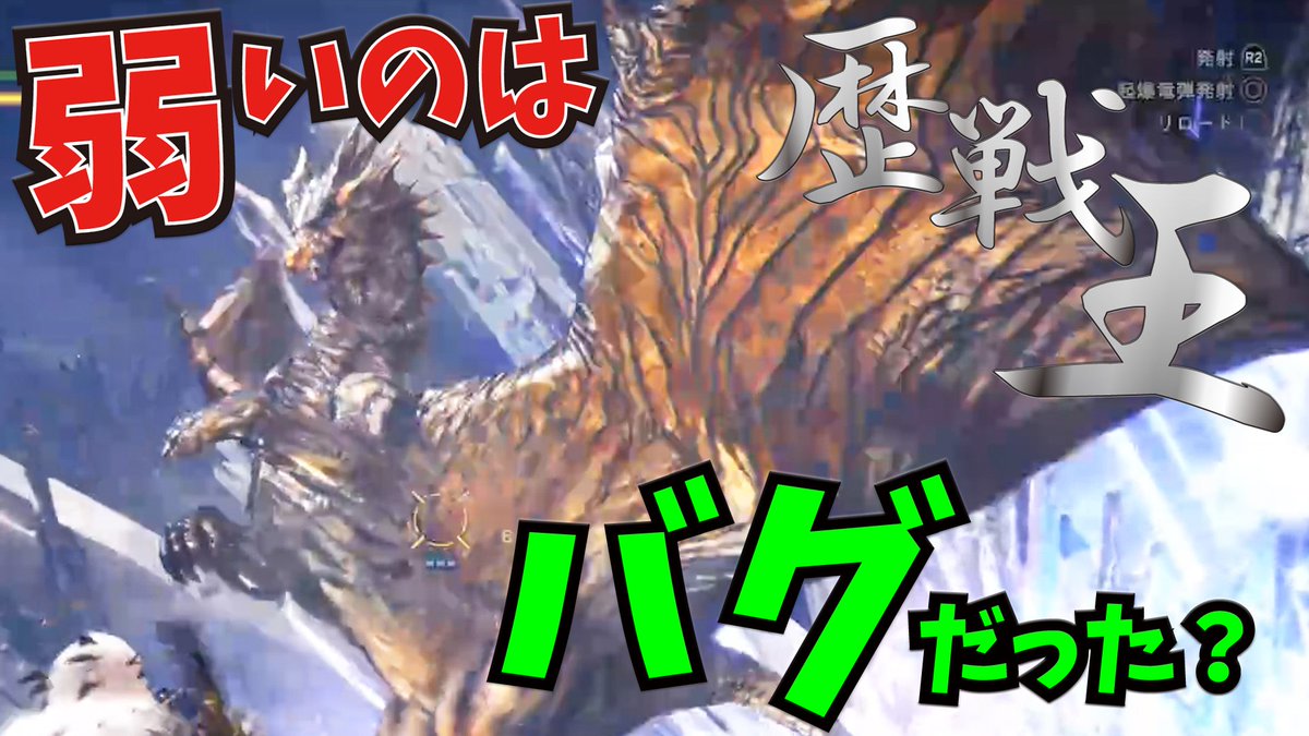 ころな あつ森 Mhwアイスボーン 今日は久々の狩猟動画なりー アイスボーンに向けてリハビリするど ヽ ノ Mhw いつの間にか強化されていた歴戦王クシャルダオラでリハビリだ ライトボウガン ソロ モンスターハンターワールド