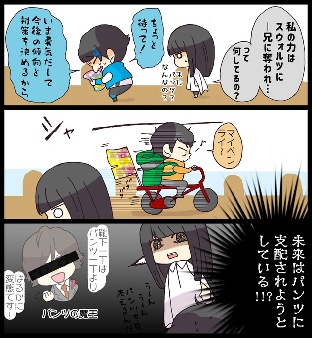 名探偵だよつくよみちゃん 